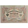 Image 1 : Russia 1905 3 Roubles Rare Banknote