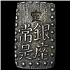 Image 2 : Japan Silver Shu