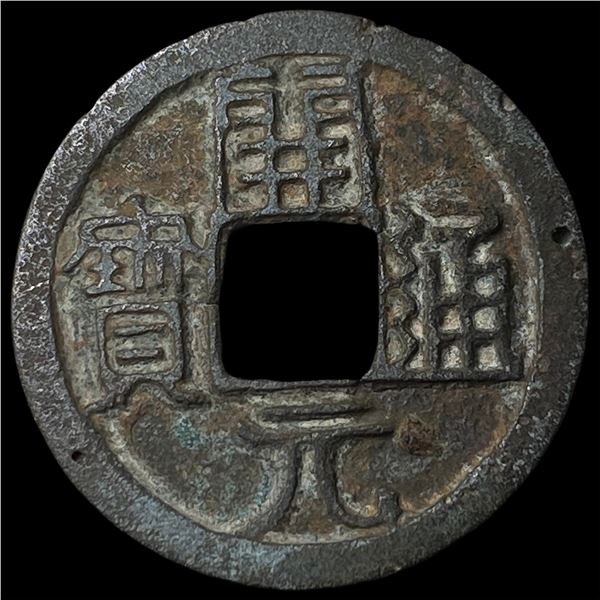 China Tang Dynasty 1 Cash