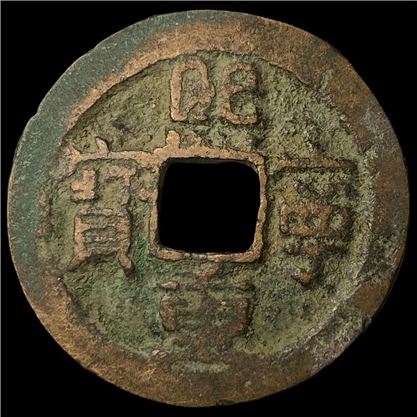 China Northern Song Dynasty Shen Zong 2 Cash