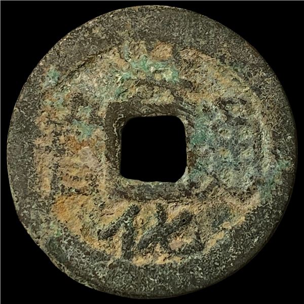 China South. Ming&Qing Rebels Wu Shifan 1 Cash