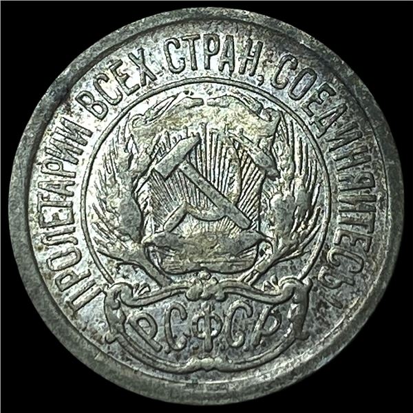 1923 Russia Silver 10 Kopeks