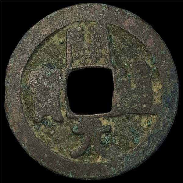China Tang Dynasty 1 Cash