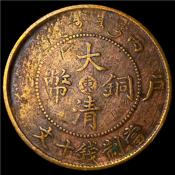 1906 China Shantung Copper 10 Cahs