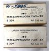 Image 1 : Lapua 7.62 BULLETS x160
