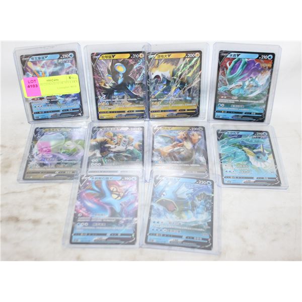 POKEMON CHINA LOT OF 10 ULTRA CARDS