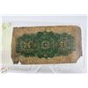 Image 2 : 1900 DOMINION OF CANADA 25 CENT BILL