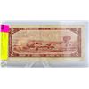 Image 2 : 1954 CANADIAN TWO DOLLAR BILL A/U9262849