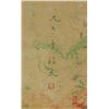 Image 3 : Ji Cheng (20th century), Chinese Silkscreen