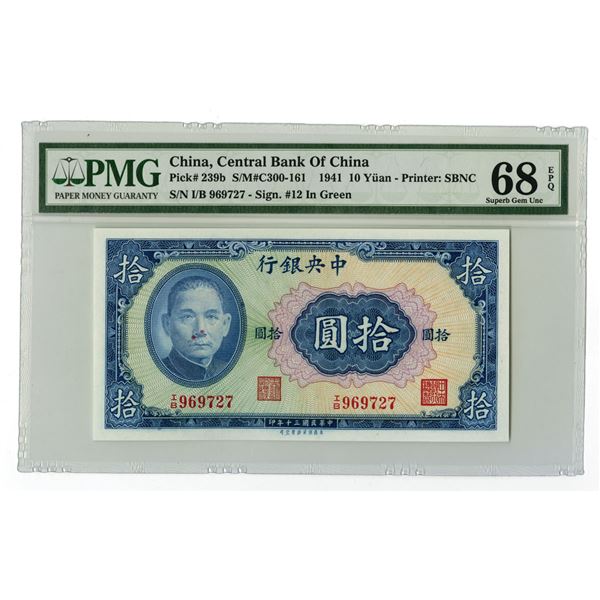 China. Central Bank of China, 1941, Top pop Issued Banknote.