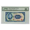 Image 1 : China. Central Bank of China, 1941, Top pop Issued Banknote.