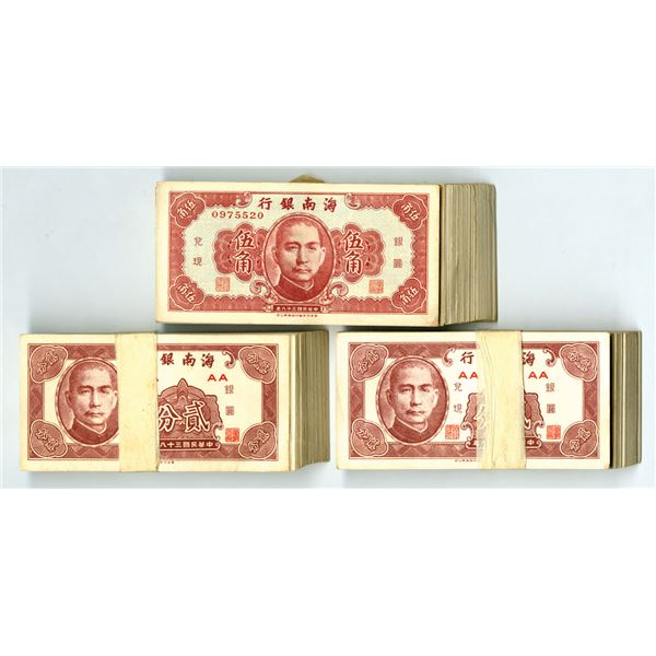 China. Hainan Bank, 1949, Issued Banknote Assortment.