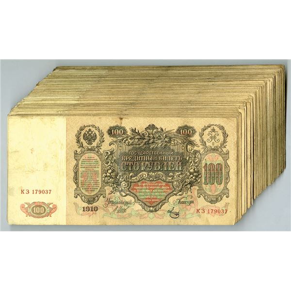 Russia. State Credit Notes, 1910 (1909-1917), Issued Banknotes.