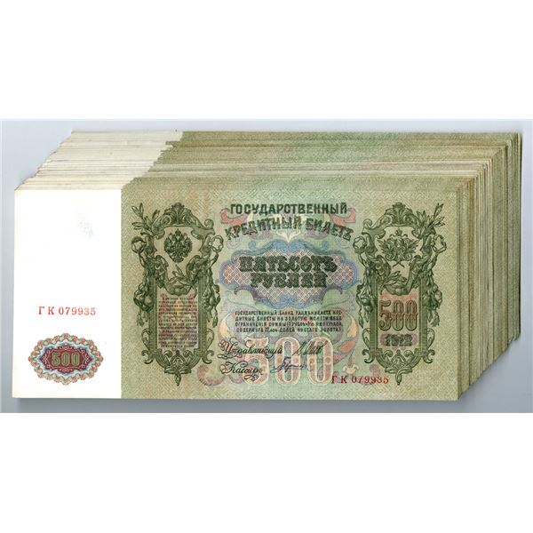 Russia. State Credit Notes, 1912 (1909-1912), Issued Banknote Assortment.