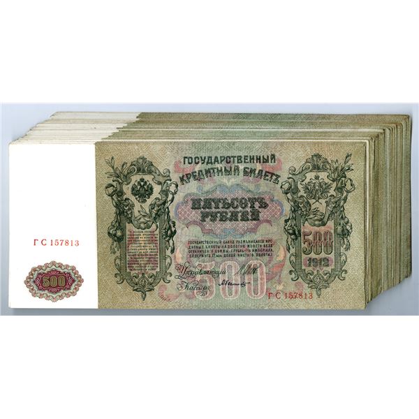 Russia. State Credit Notes, 1912 (1909-1912), Issued Banknote Assortment.