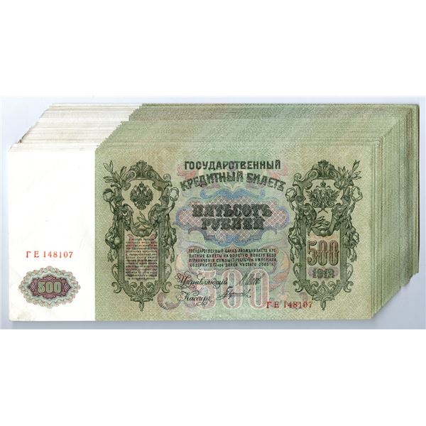 Russia. State Credit Notes, 1912 (1912-1917), Issued Banknote Assortment.