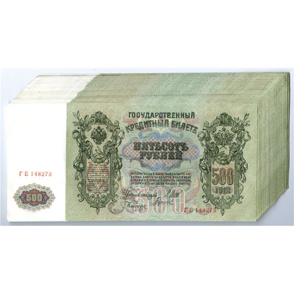 Russia. State Credit Notes, 1912 (1912-1917), Issued Banknote Assortment.