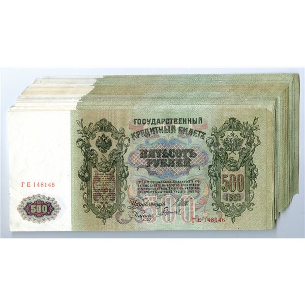 Russia. State Credit Notes, 1912 (1912-1917), Issued Banknote Assortment.