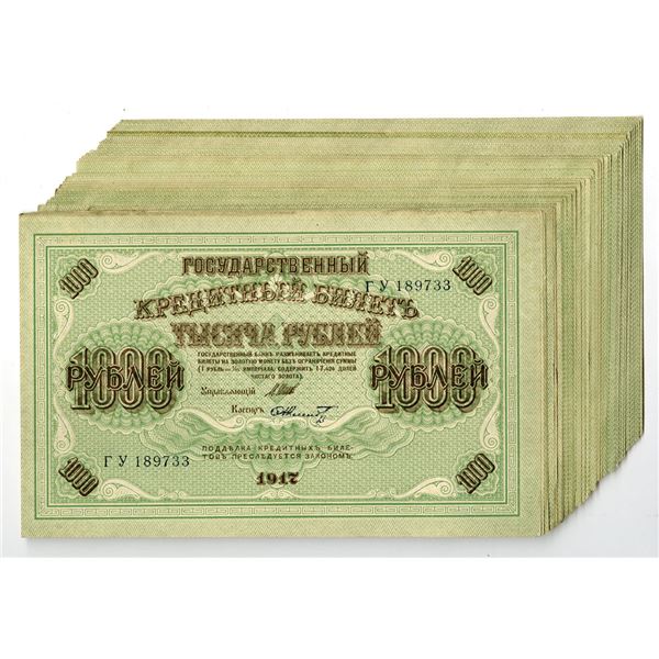Russia. Government Credit Notes, 1917, Issued Banknotes.
