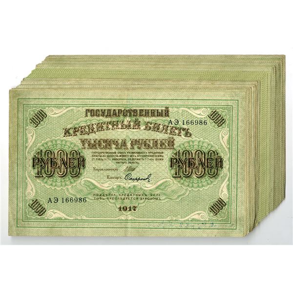Russia. Government Credit Notes, 1917, Issued Banknotes.