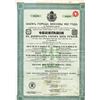 Image 4 : Russia. City of Moscow, 1908-1912, Trio of Bonds