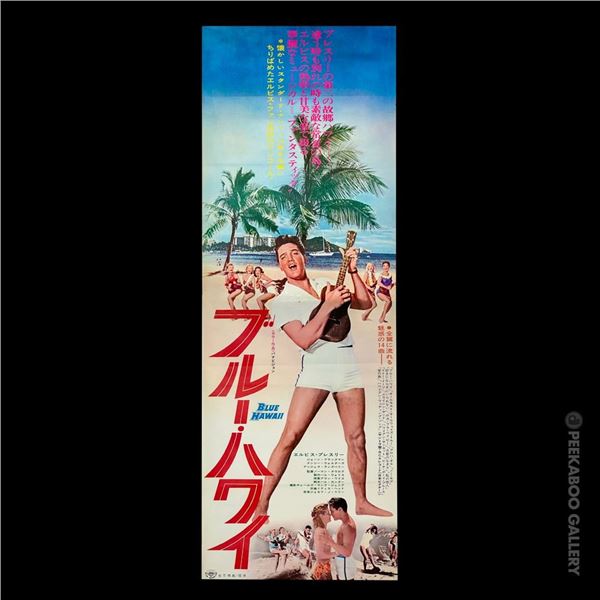 RARE ELVIS PRESLEY "BLUE HAWAII" JAPANESE STB 2-PANEL POSTER.