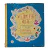 Image 1 : A "Fantasia" The Nutcracker Suite Book.