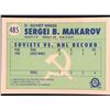 Image 2 : 1990-91 O-PEE-CHEE SERGEI MAKAROV (HOF) ROOKIE CARD