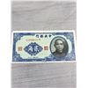 Image 3 : Central Bank of China Bank Notes x2 Mint