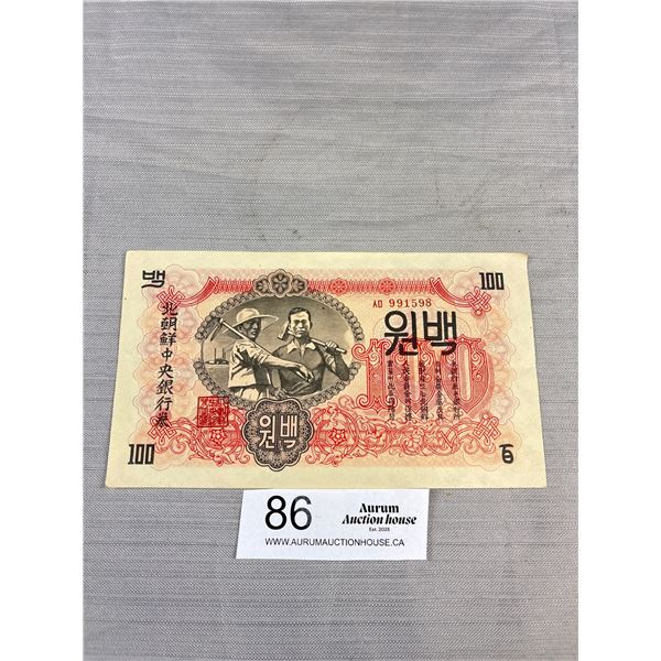 1940's North Korea Bank Note
