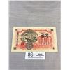 Image 1 : 1940's North Korea Bank Note