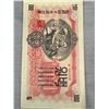 Image 3 : 1940's North Korea Bank Note