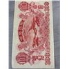 Image 4 : 1940's North Korea Bank Note