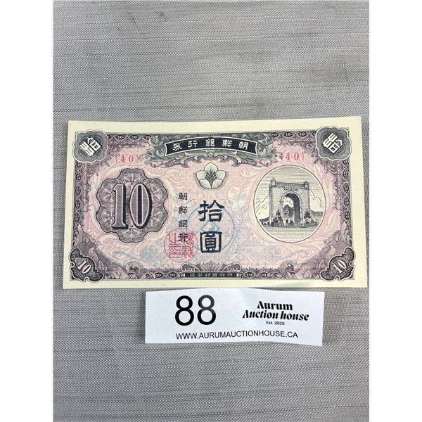 S. Korea 10 Won Bank Note Mint