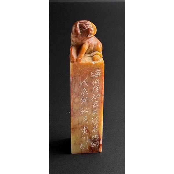 Chinese Shoushan Stone Pig Chop Seal