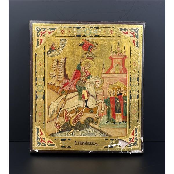 Saint George Slaying the Dragon Russian Icon