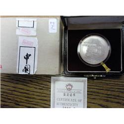 1986 China 5 Yuan Clipper Ship Silver (UNC)