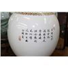 Image 4 : Large Chinese famille rose porcelain vase with yellow ground neck with scrolling floral motif and bo
