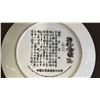 Image 2 : FAMILLE ROSE RED MANSION PLATE