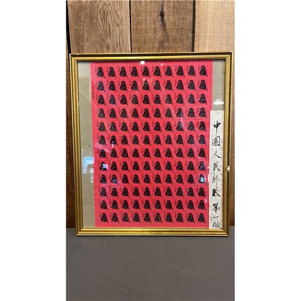 FRAMED ASIAN YEAR OF THE MONKEY STAMPS