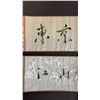 Image 2 : (2) ASIAN CALLIGRAPHY HAND SCROLLS