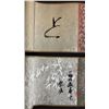 Image 4 : (2) ASIAN CALLIGRAPHY HAND SCROLLS