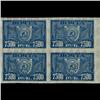 Image 1 : 1922 RARE Early Soviet 7500 Ruble Mint Postage Stamp Imperforate Block of 4 (STM-0341)