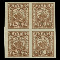 1921 RARE Early Soviet 200 Ruble Mint Postage Stamp Imperforate Block of 4 (STM-0336)