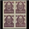 1921 RARE Early Soviet 250 Ruble Mint Postage Stamp Imperforate Block of 4 RARE Paper Variety (STM-0