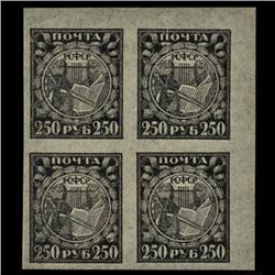 1921 RARE Early Soviet 250 Ruble Mint Postage Stamp Imperforate Block of 4 RARE Paper Variety (STM-0