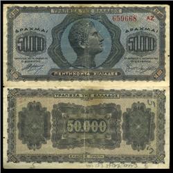 1944 Greece 50000 Drachma Hi Grade Note RARE (CUR-06086)