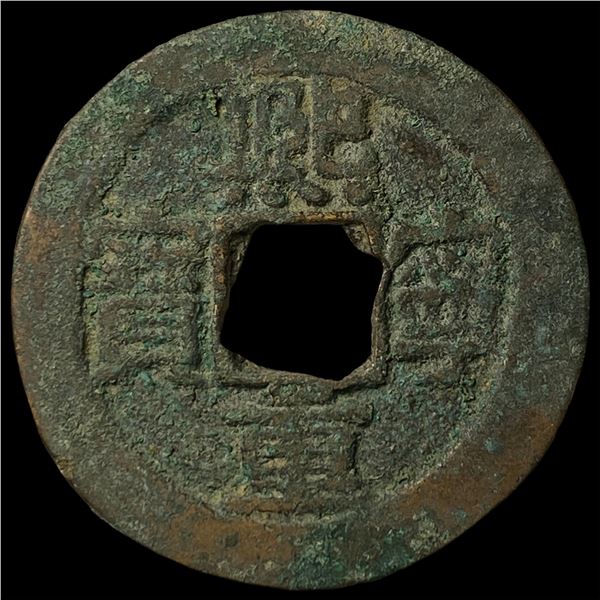 China Northen Song DYnasty Shen Zong 2 Cash