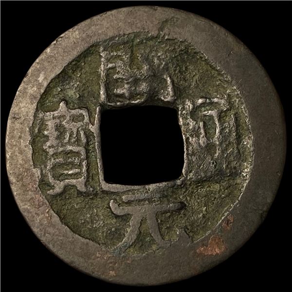 China Tang Dynasty 1 Cash