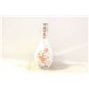 Image 1 : ANTIQUE SUPER NIKKA EMPTY IMARI WHISKY
